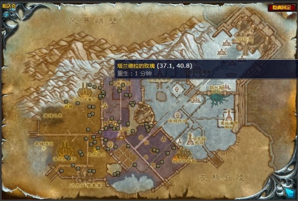 《魔兽世界》怀旧服wlk塔兰德拉的玫瑰采集位置一览