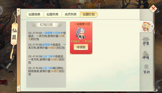 王者修仙(国风修仙RPG)