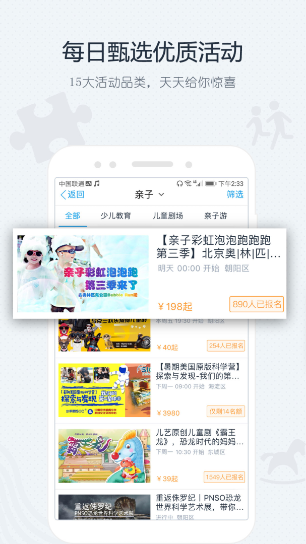 互动吧