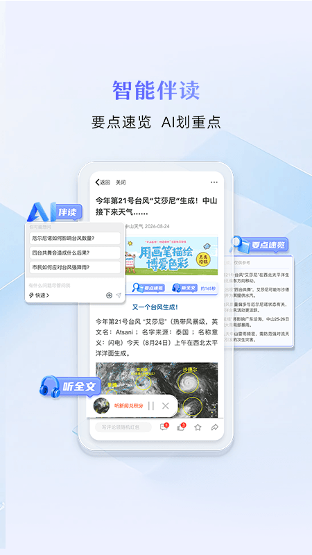 中山Plus