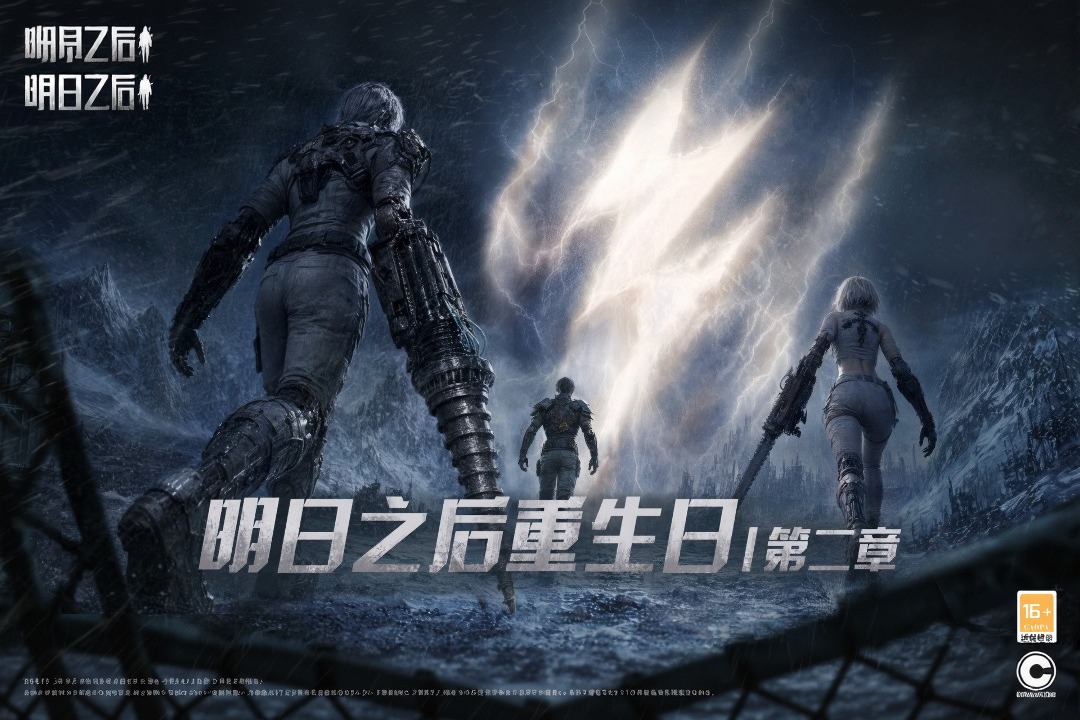 明日之后华为版