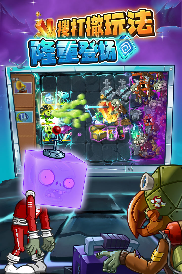 植物大战僵尸2无限金币无限钻石版