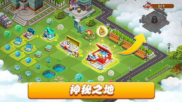 繁荣融合打造动物城