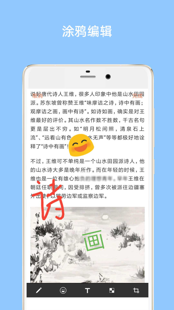 长截图大师