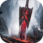 天堂魔狱（登录送千充）