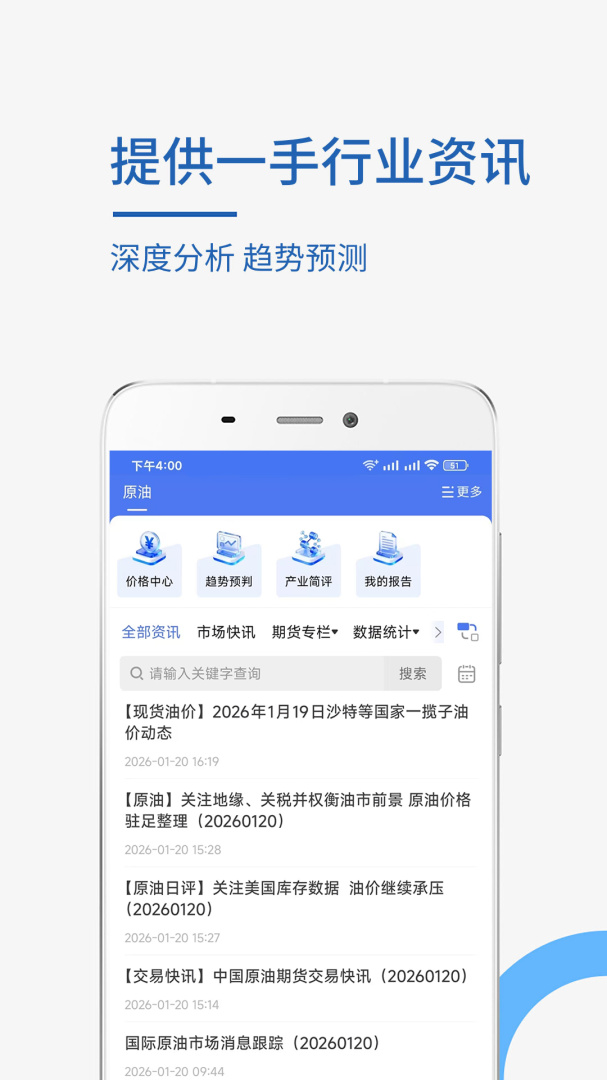 卓创资讯