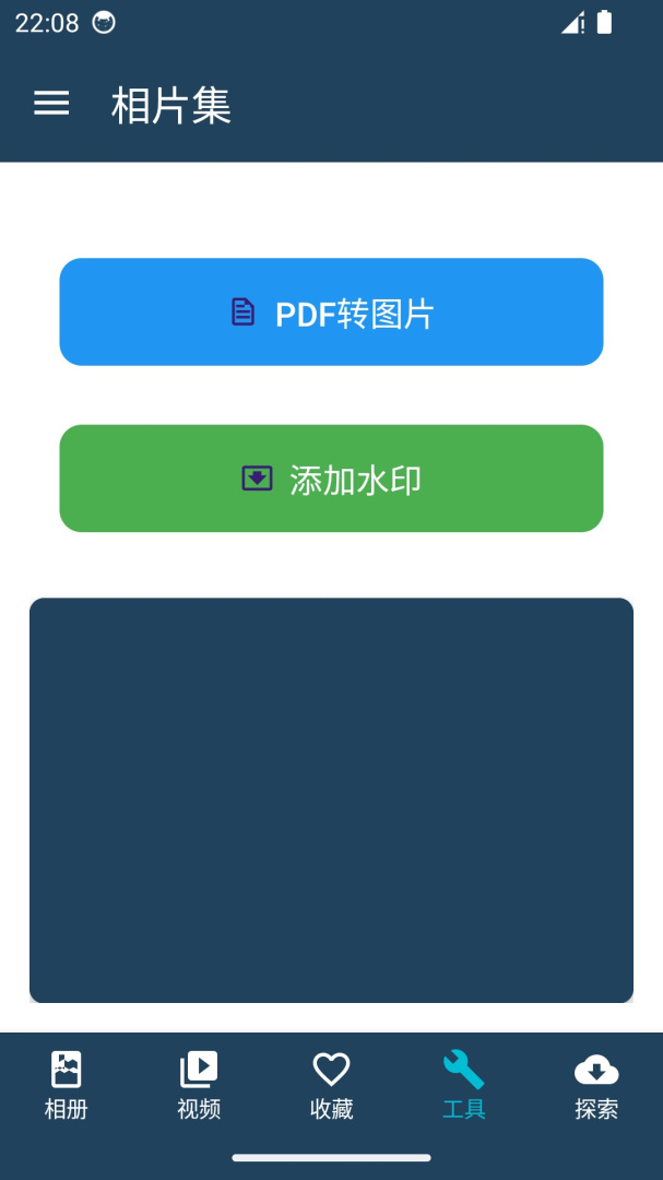 相片集