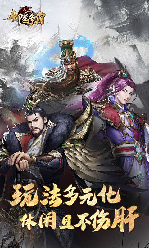 御龙争霸万充版