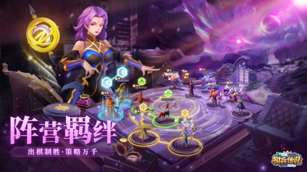 棋兵传说巴兔游戏