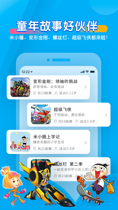 宝贝听听解锁版