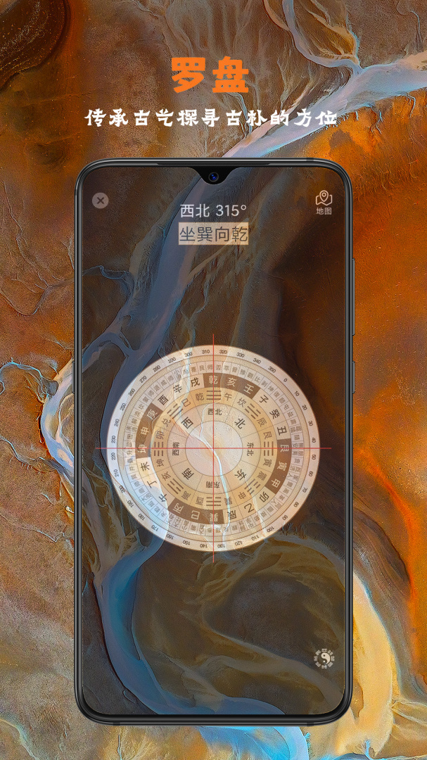 全能指南针