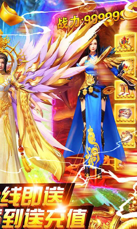 御龙战仙九游版