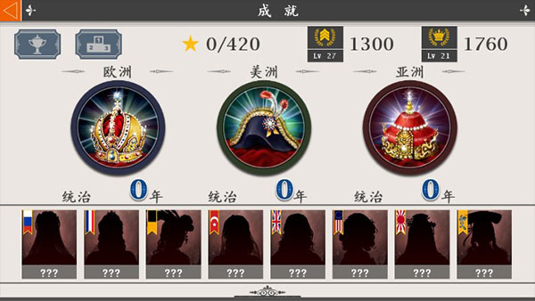 欧陆战争4拿破仑内购版