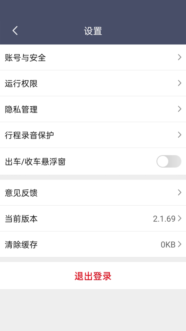欧亚出行