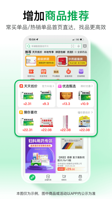 药帮忙