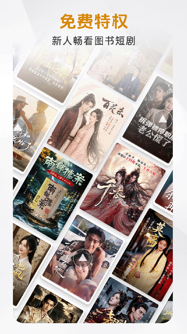 咪咕阅读离线版