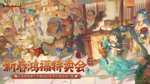 大话西游百度版