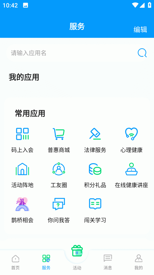 内蒙古北疆工惠