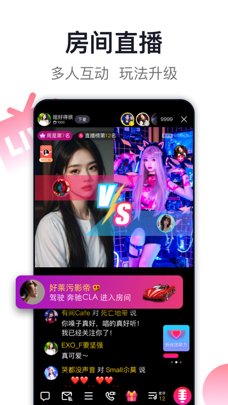 爱唱修改版