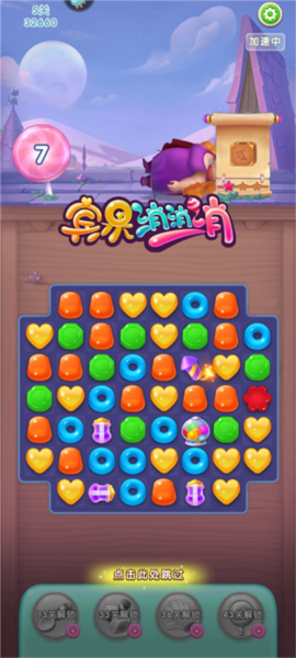 宾果消消消官方正版