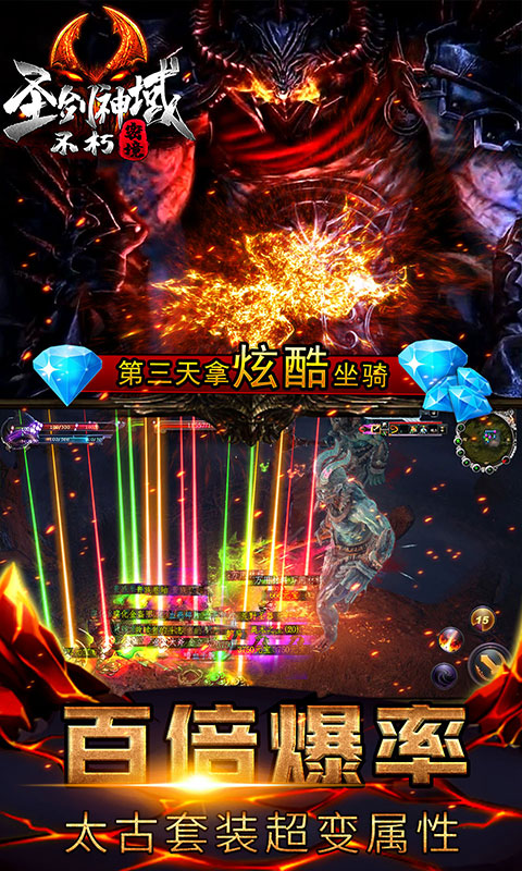 圣剑神域（月灵附体无限爆）