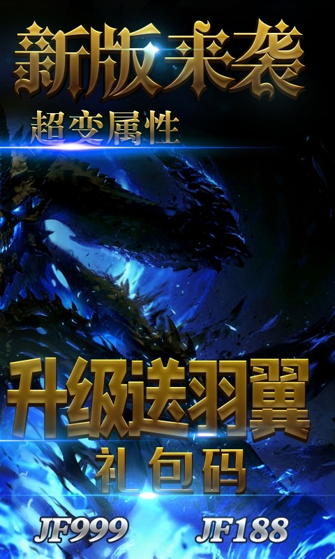 圣剑神域九游版