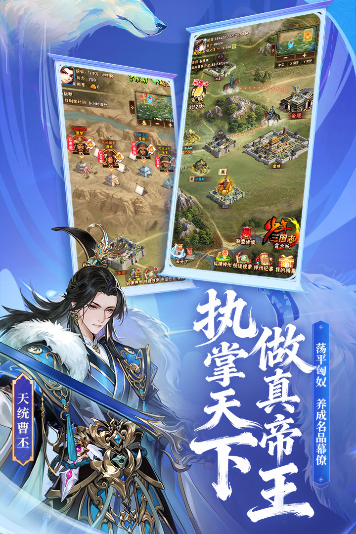 少年三国志零