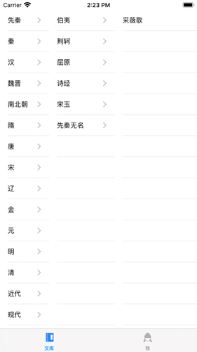 霜晨月(古诗词学习)