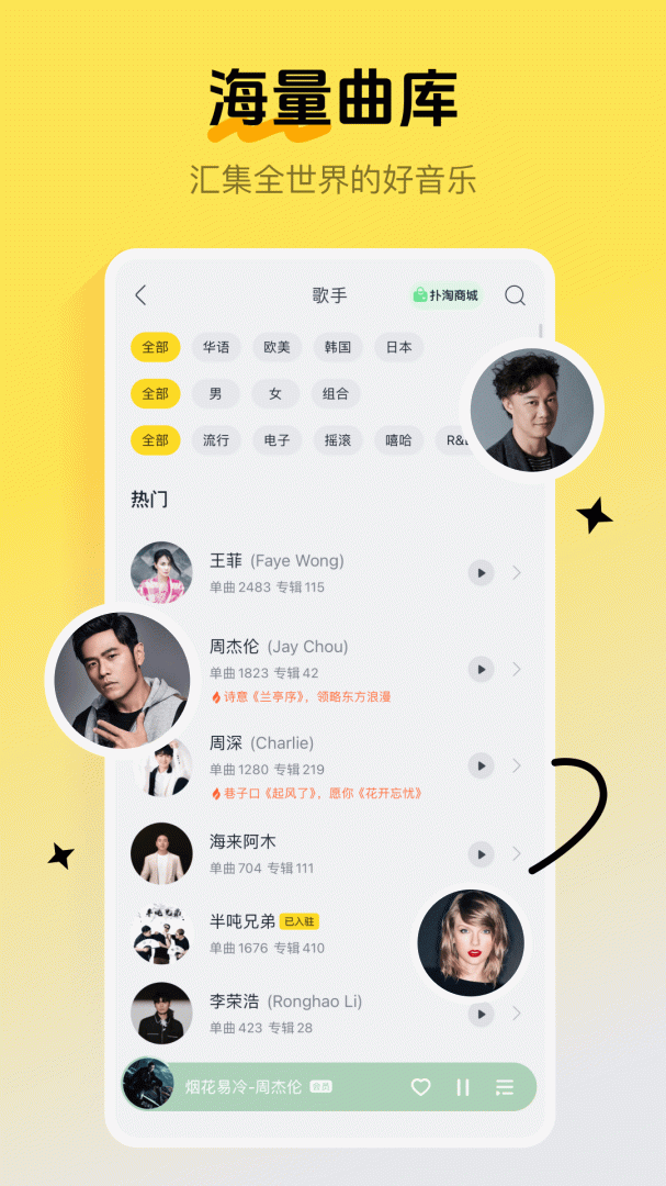 酷我音乐app官方版