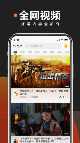 快看点