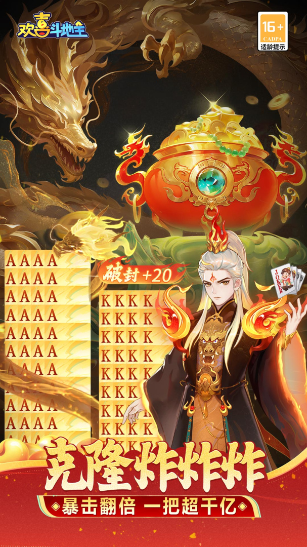 欢喜斗地主(单机癞子玩法)