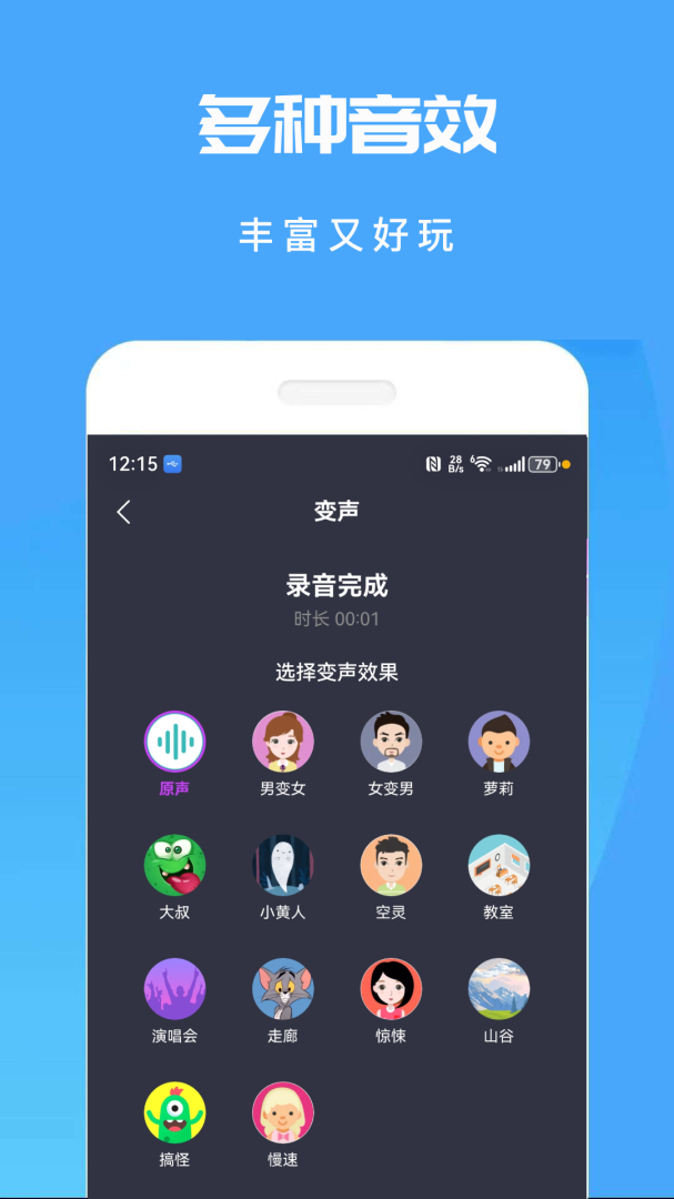 吃鸡变声器