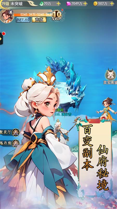 仙宠物语（附激活码）