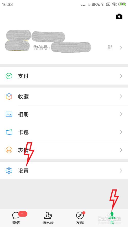 如何通过微信找到绑定的QQ号码？