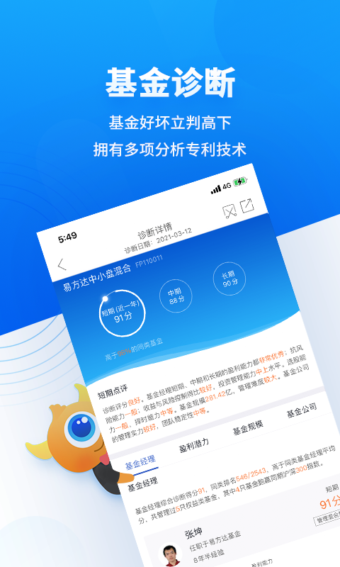 基金决策宝