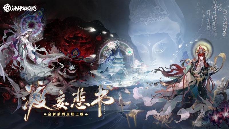 决战！平安京台湾版