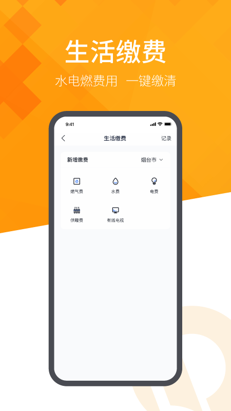 恒大智慧社区