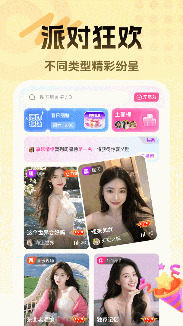 好享聊企业级