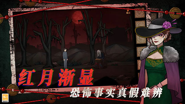 山村老屋4之深林魅影测试版