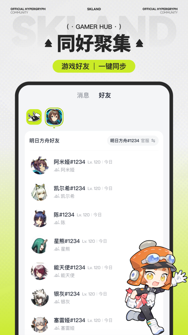 森空岛