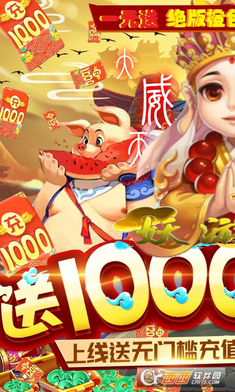 H365艳游记免费版