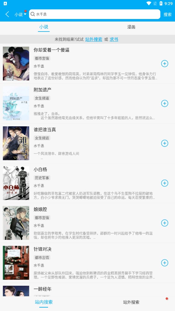 多看阅读神器定制版