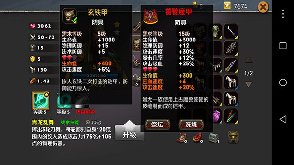 策马守天关手游