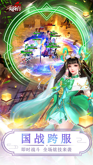 项羽传-送千万元宝