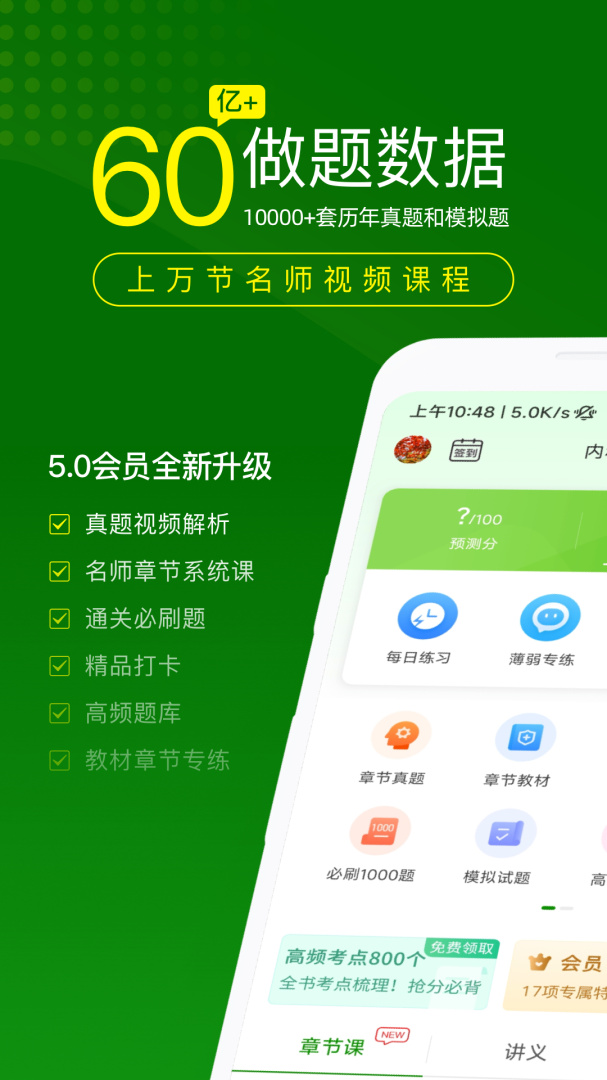 执业护士万题库