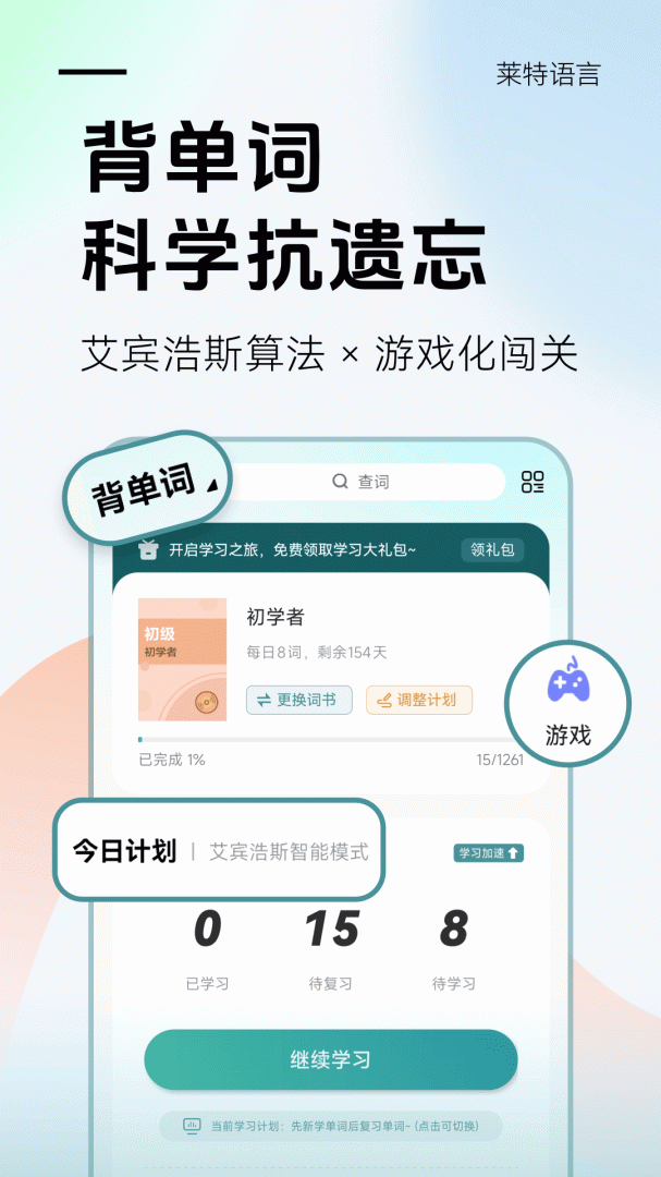 莱特俄语背单词