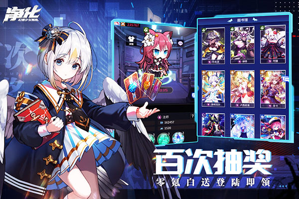 净化（GM无限真充）