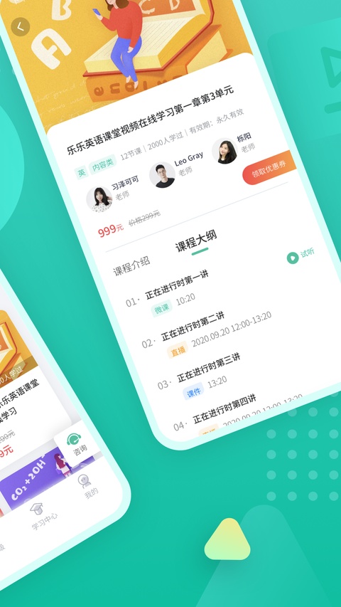 伯索学生端