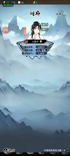 山海试炼九游版