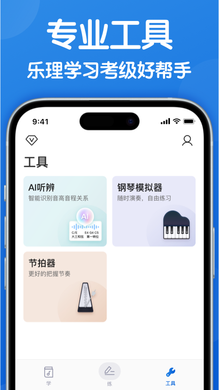 乐理手册